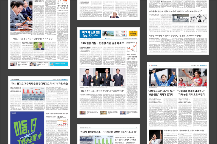 한 눈에 보는 경제