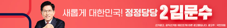 국민의힘